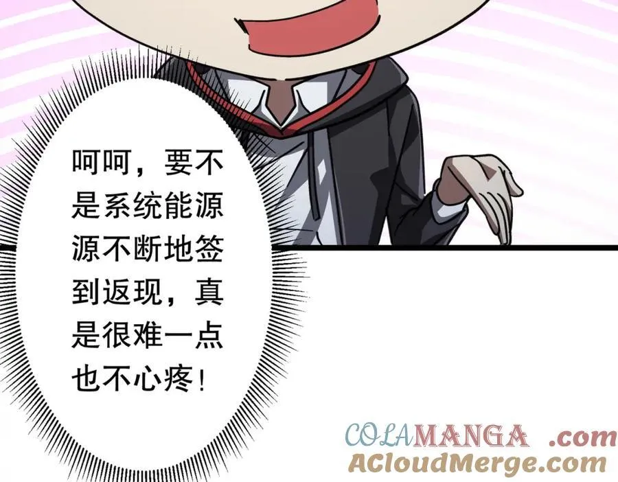 第100话 乐于分享 第57页