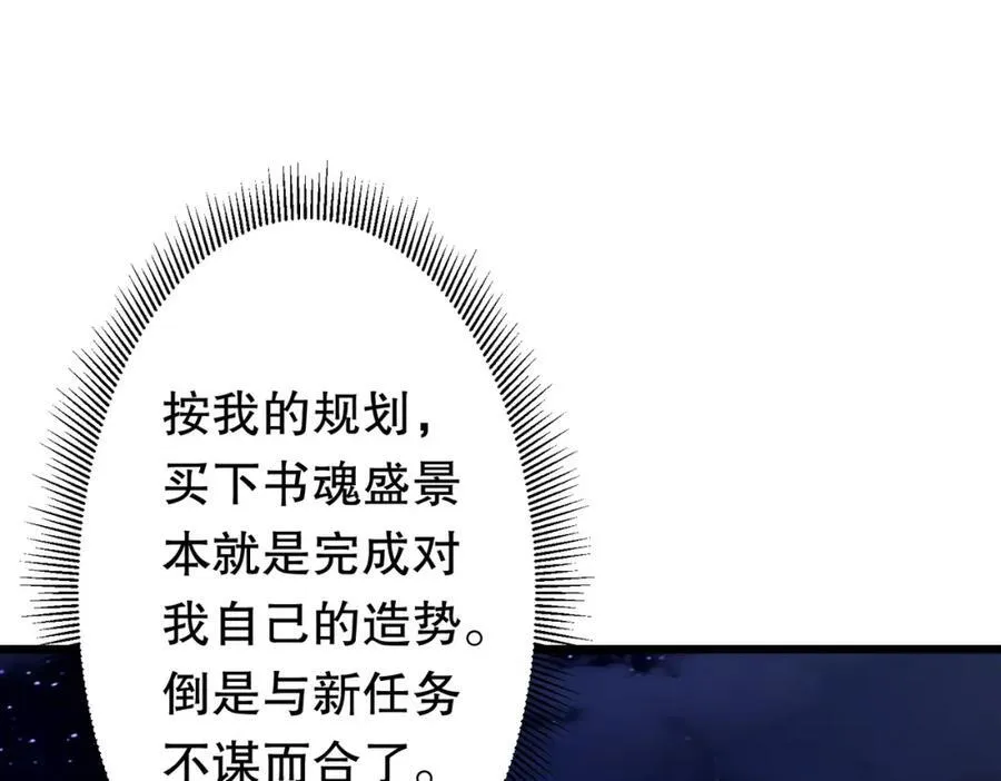 第100话 乐于分享 第59页