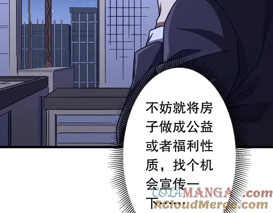 第100话 乐于分享 第61页