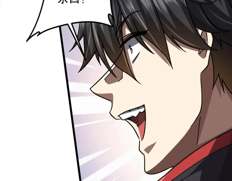 第100话 乐于分享 第63页