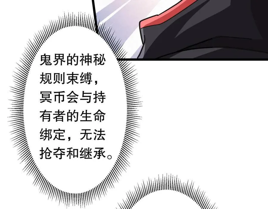 第100话 乐于分享 第64页