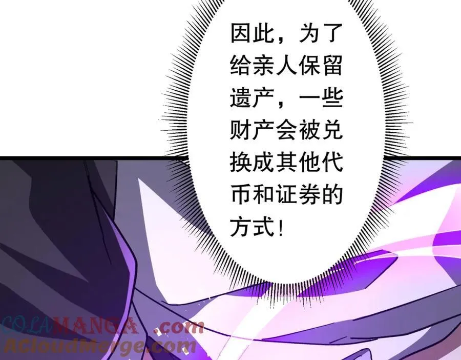第100话 乐于分享 第65页