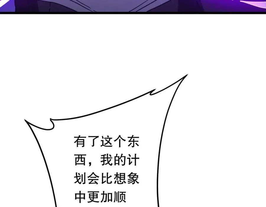 第100话 乐于分享 第67页