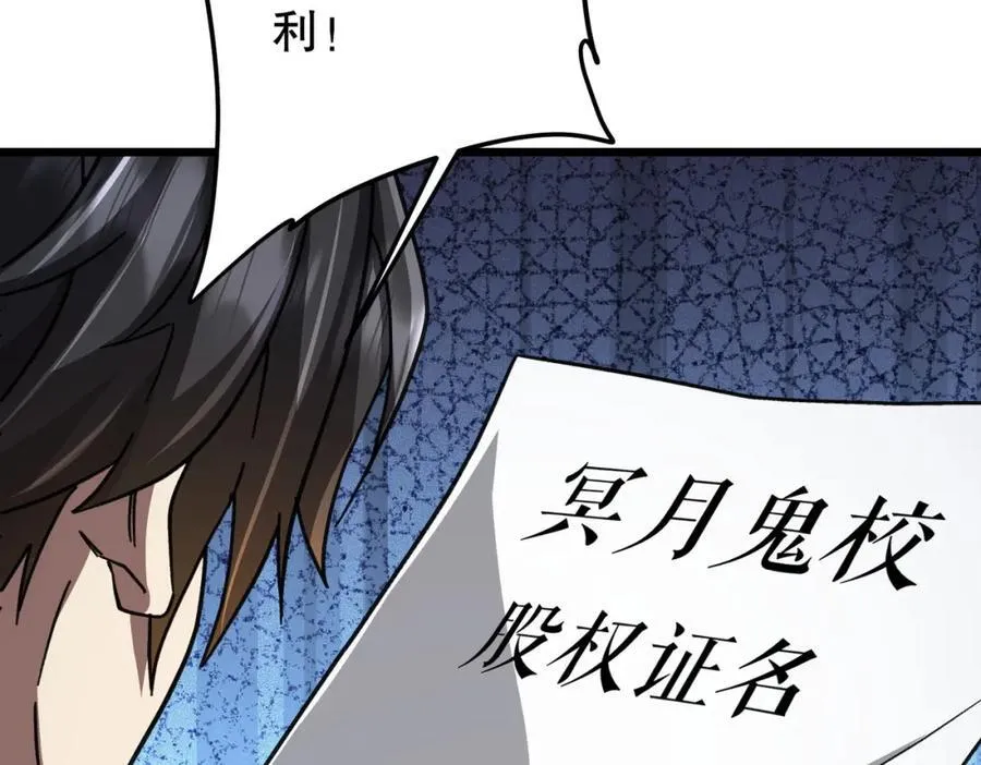 第100话 乐于分享 第68页