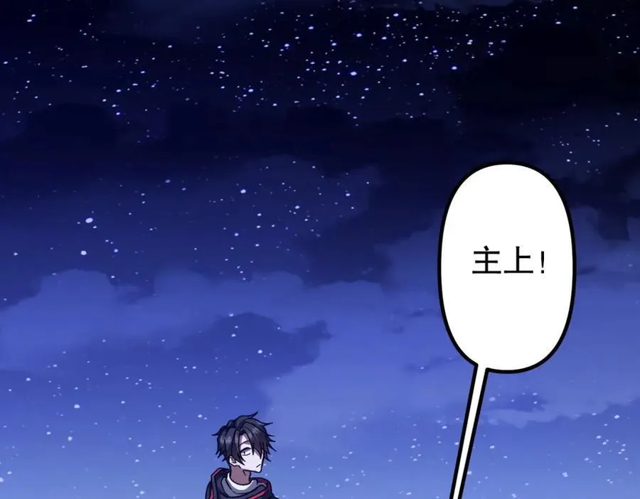 第100话 乐于分享 第70页