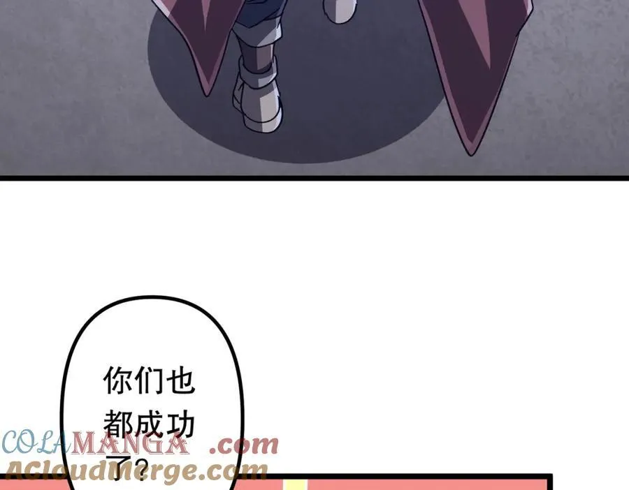 第100话 乐于分享 第73页