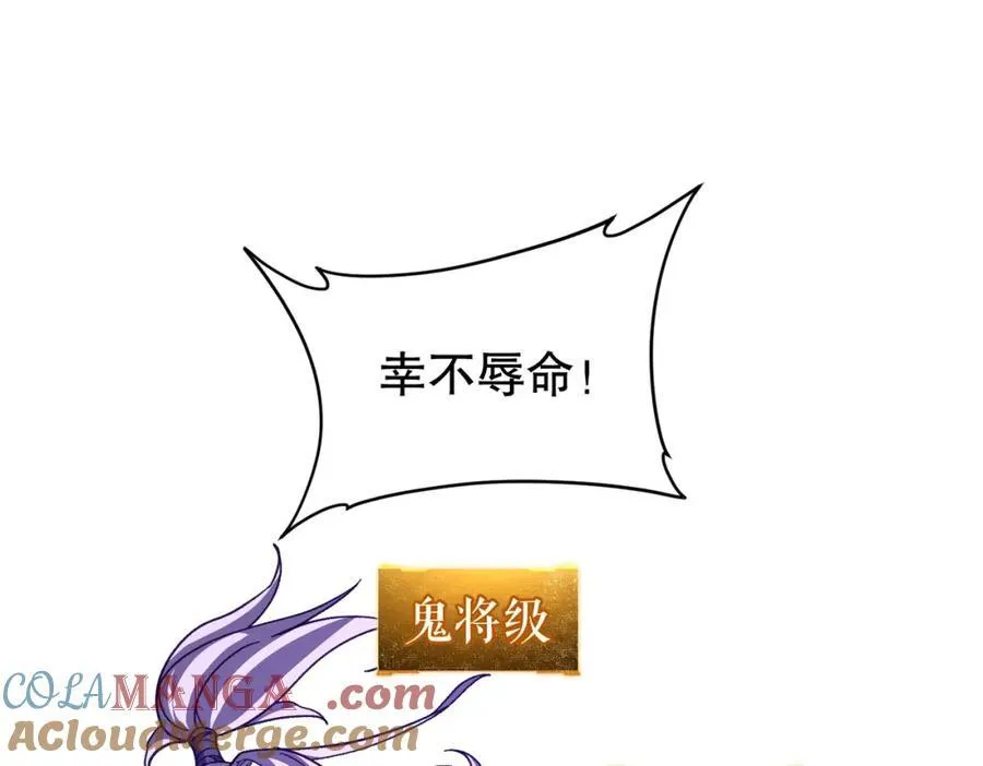 第100话 乐于分享 第77页