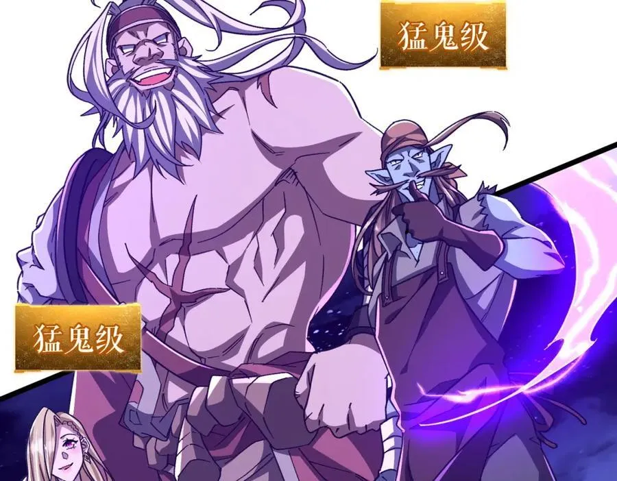 第100话 乐于分享 第78页