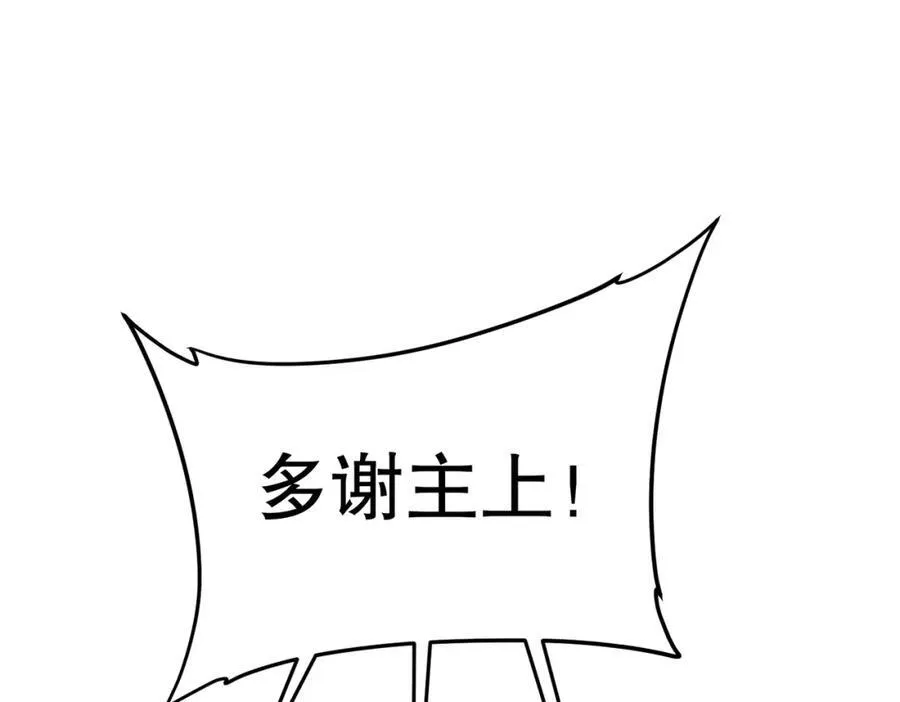 第100话 乐于分享 第83页