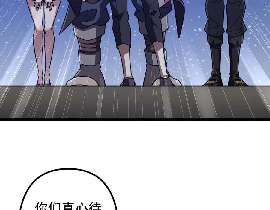 第100话 乐于分享 第86页