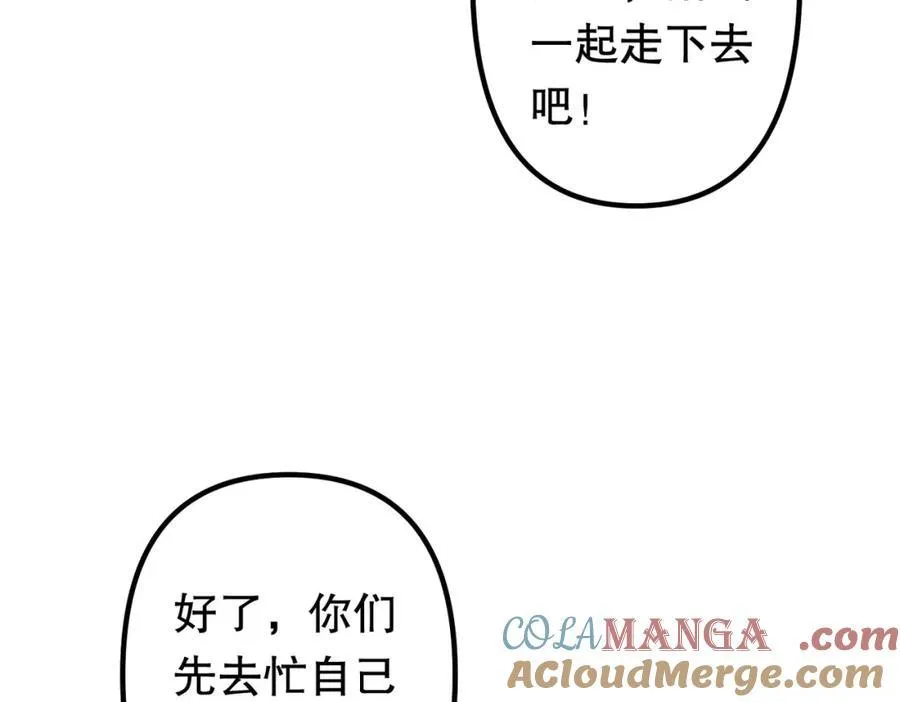 第100话 乐于分享 第89页