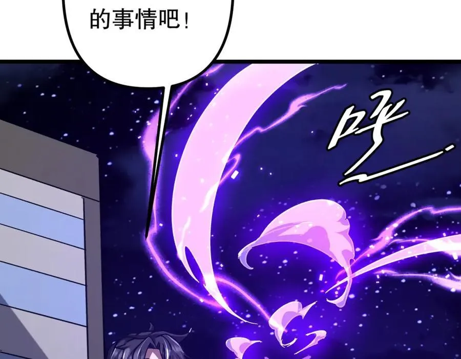 第100话 乐于分享 第90页