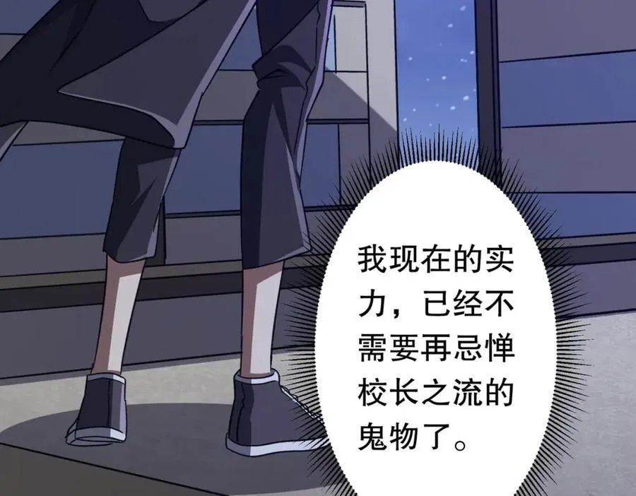 第100话 乐于分享 第92页