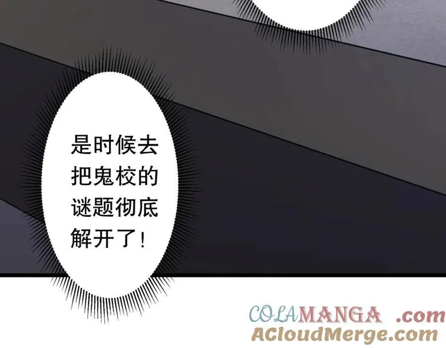 第100话 乐于分享 第93页