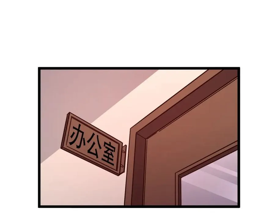 第100话 乐于分享 第96页