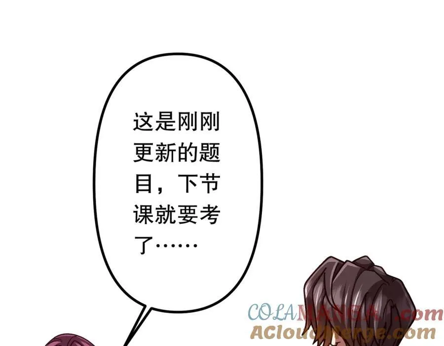 第100话 乐于分享 第97页