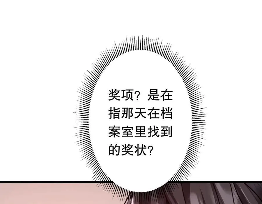 第100话 乐于分享 第100页