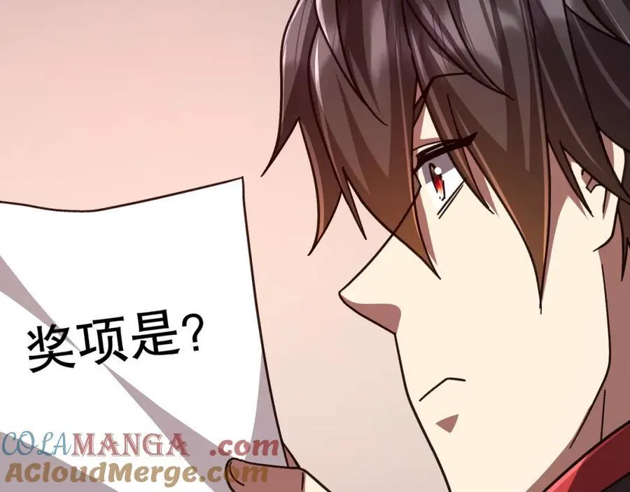 第100话 乐于分享 第101页