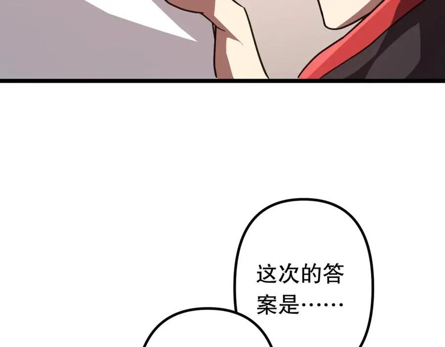 第100话 乐于分享 第102页