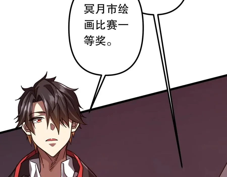 第100话 乐于分享 第103页