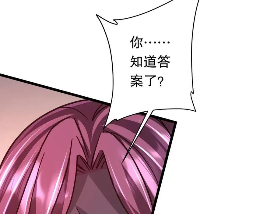 第100话 乐于分享 第106页
