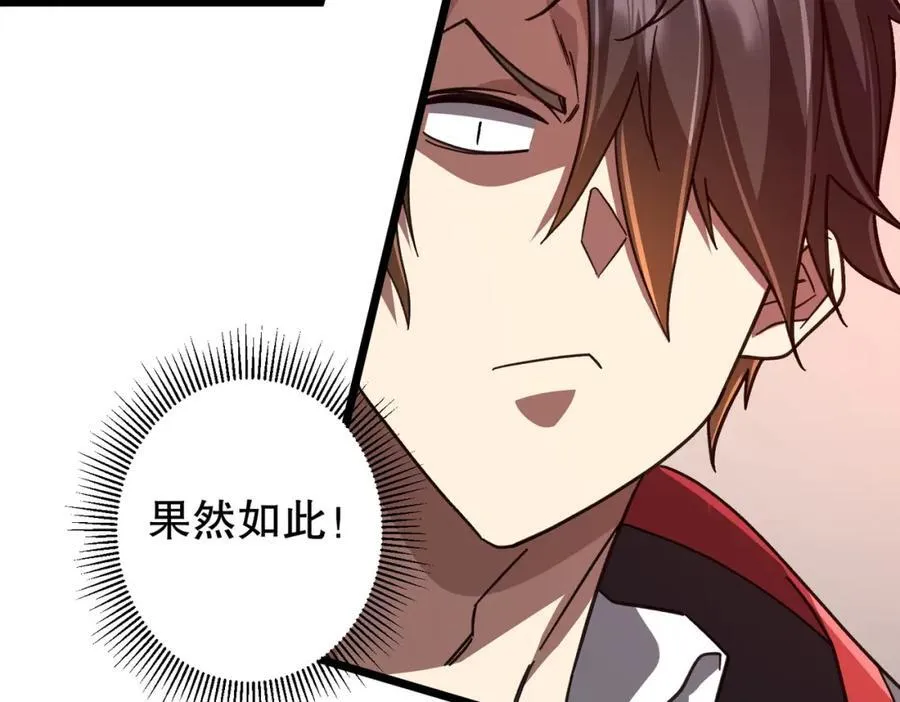 第100话 乐于分享 第108页
