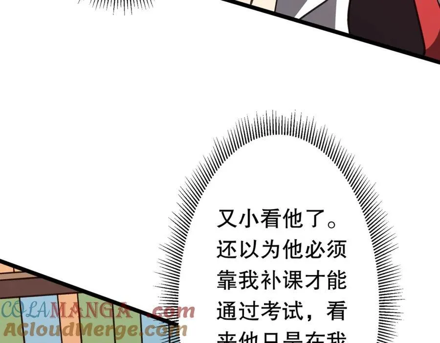 第100话 乐于分享 第109页
