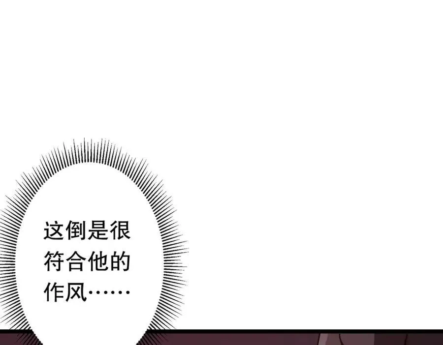 第100话 乐于分享 第116页