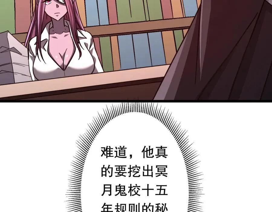 第100话 乐于分享 第118页