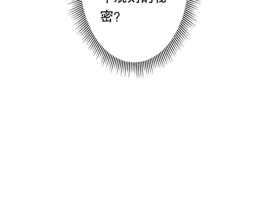第100话 乐于分享 第119页