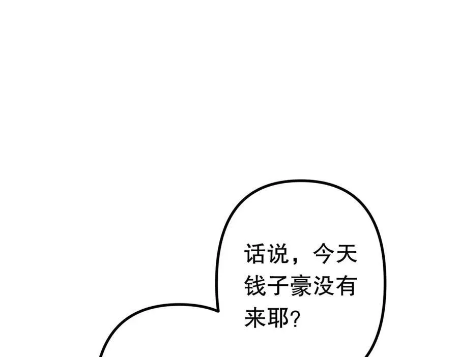 第100话 乐于分享 第123页