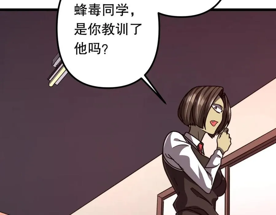 第100话 乐于分享 第124页