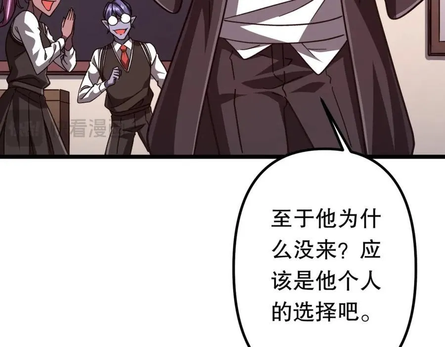 第100话 乐于分享 第128页