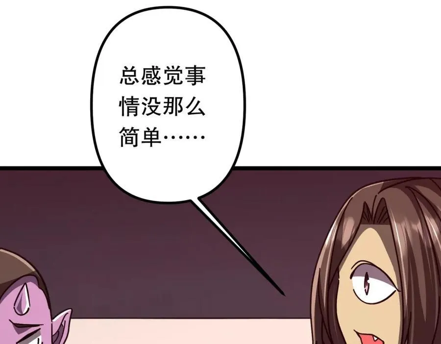 第100话 乐于分享 第130页
