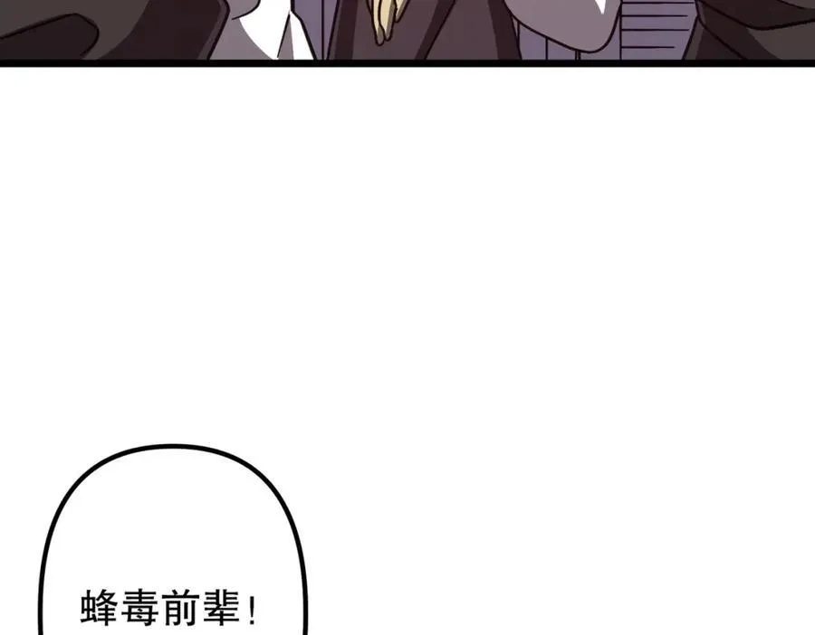 第100话 乐于分享 第132页
