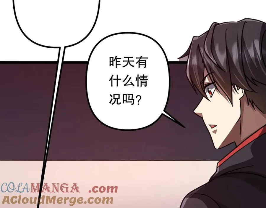 第100话 乐于分享 第133页