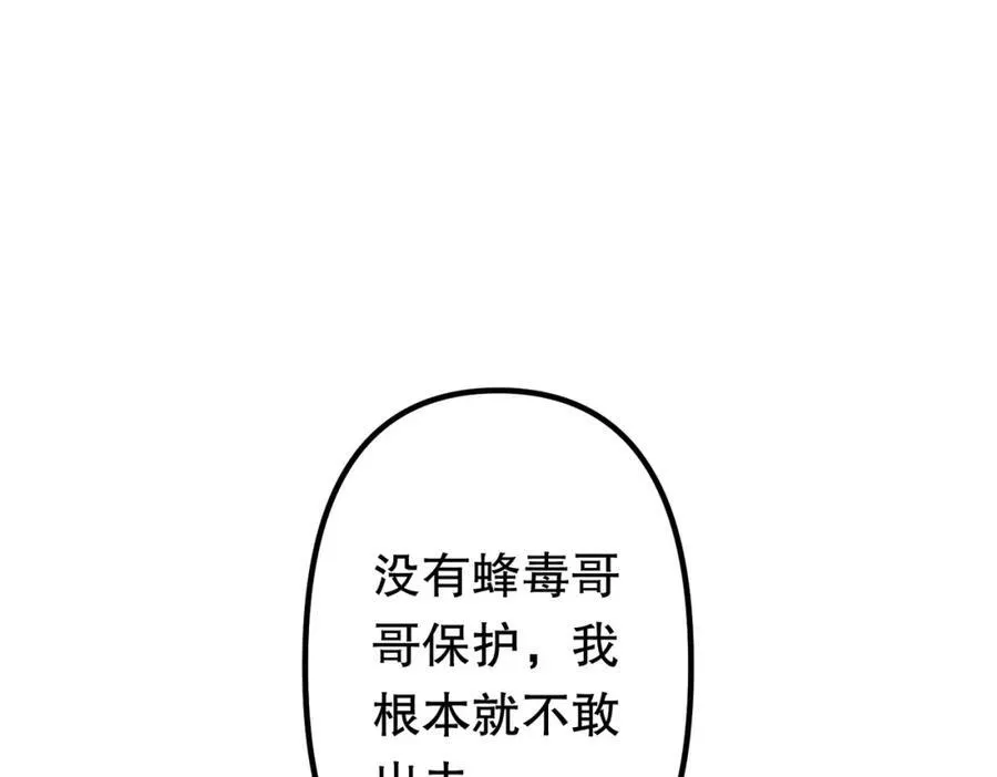 第100话 乐于分享 第135页