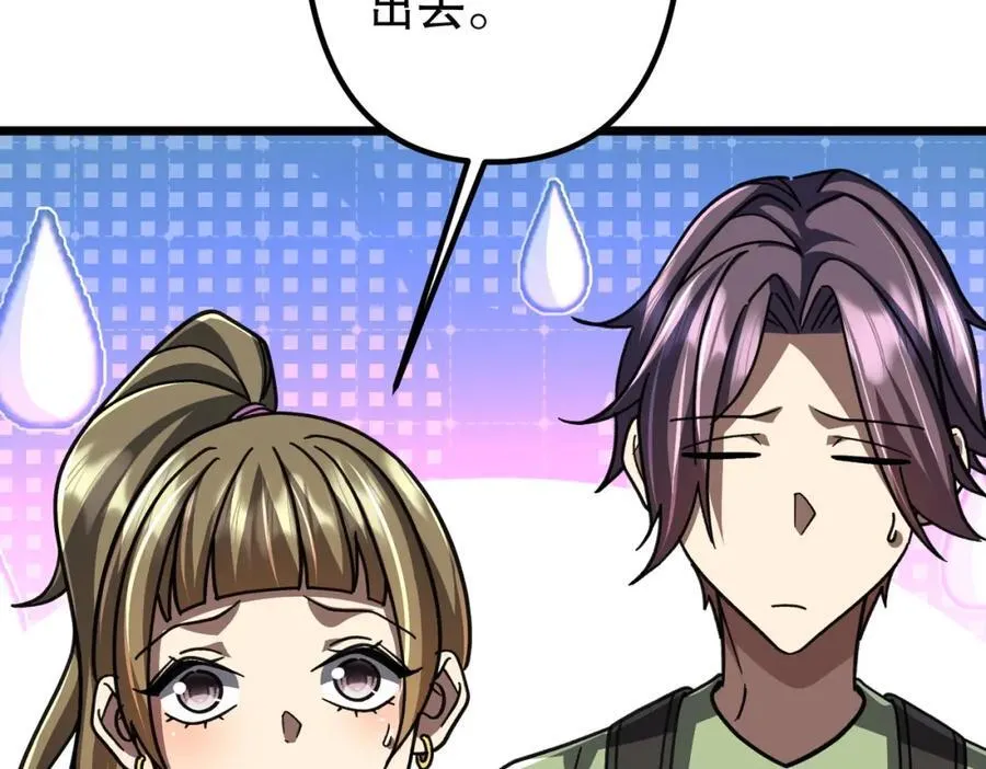 第100话 乐于分享 第136页