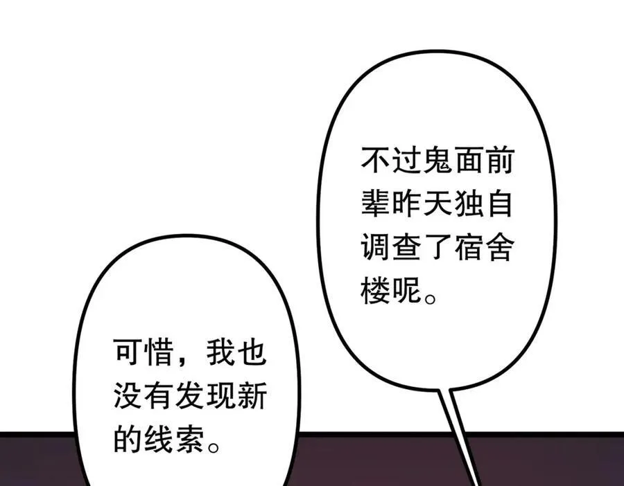 第100话 乐于分享 第138页