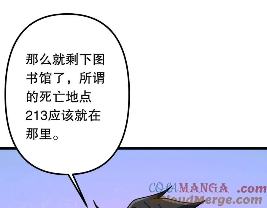 第100话 乐于分享 第141页