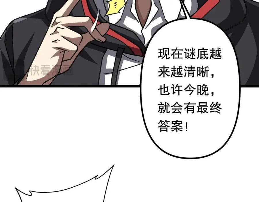 第100话 乐于分享 第143页