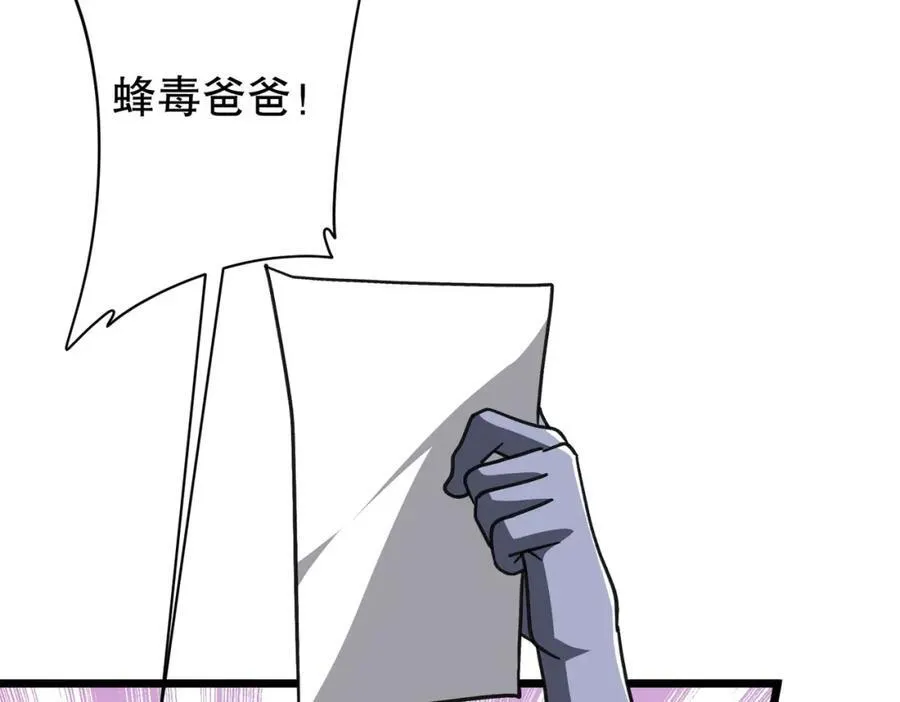 第100话 乐于分享 第144页