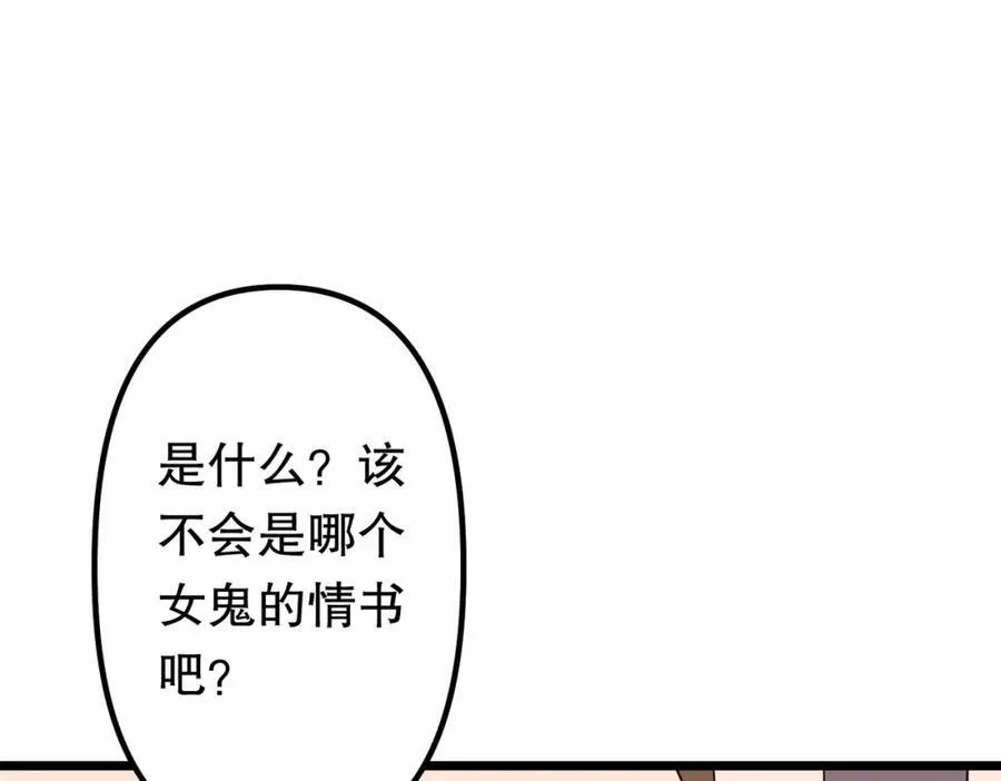 第100话 乐于分享 第147页