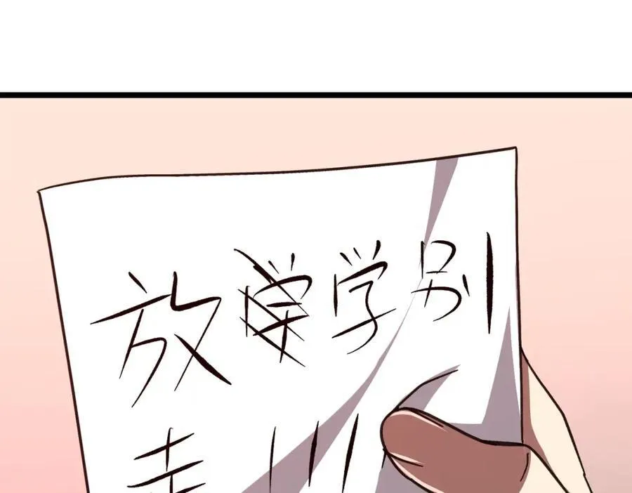 第100话 乐于分享 第151页