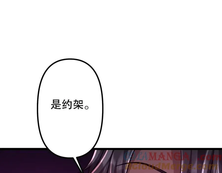 第100话 乐于分享 第153页