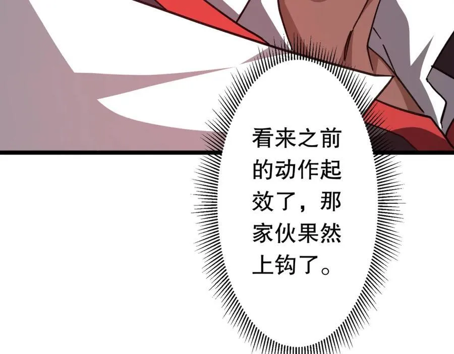 第100话 乐于分享 第155页