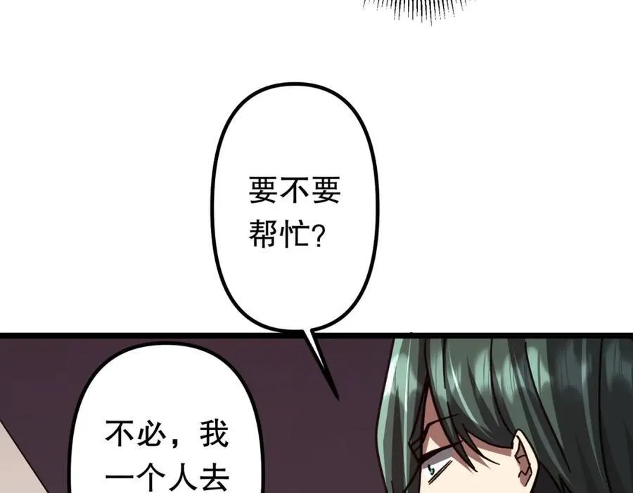 第100话 乐于分享 第156页