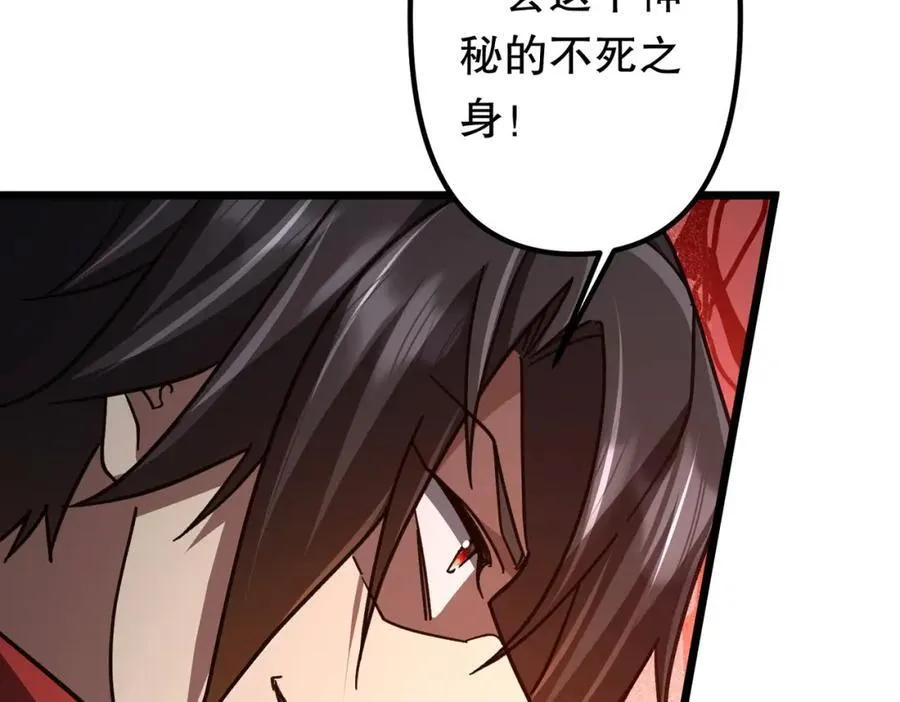 第100话 乐于分享 第159页