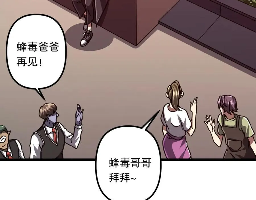 第100话 乐于分享 第163页