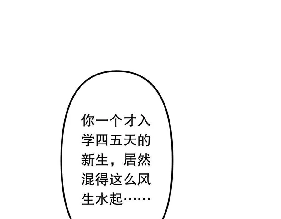 第100话 乐于分享 第167页